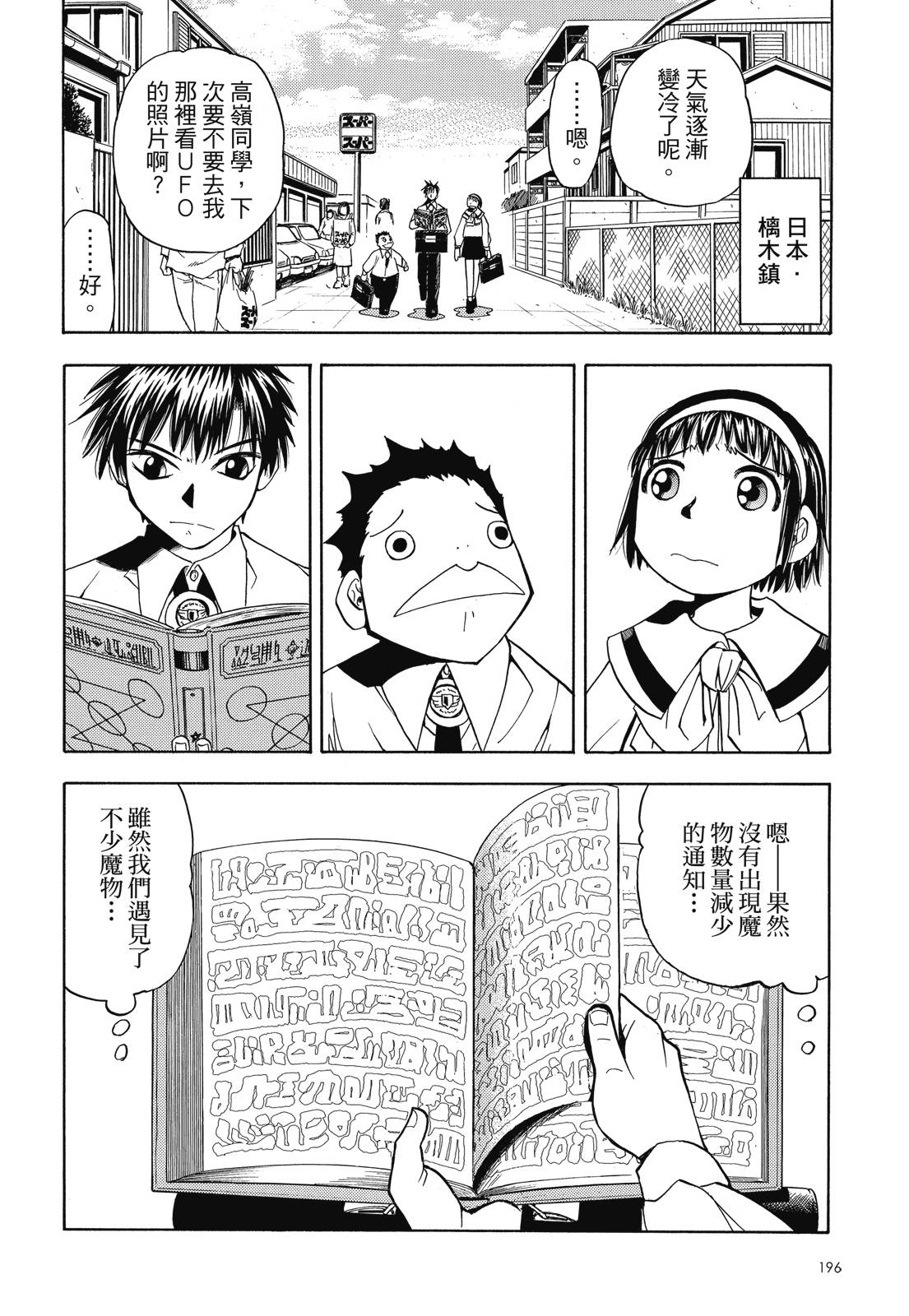 完全版04卷209