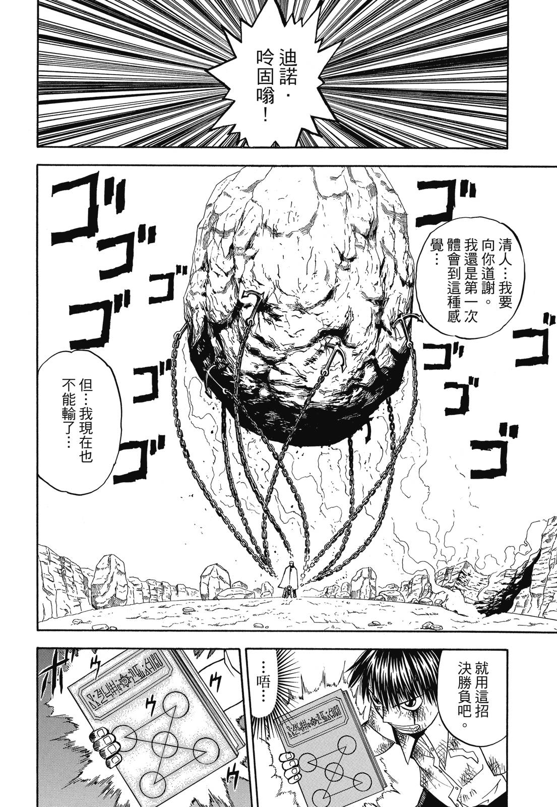 完全版04卷21