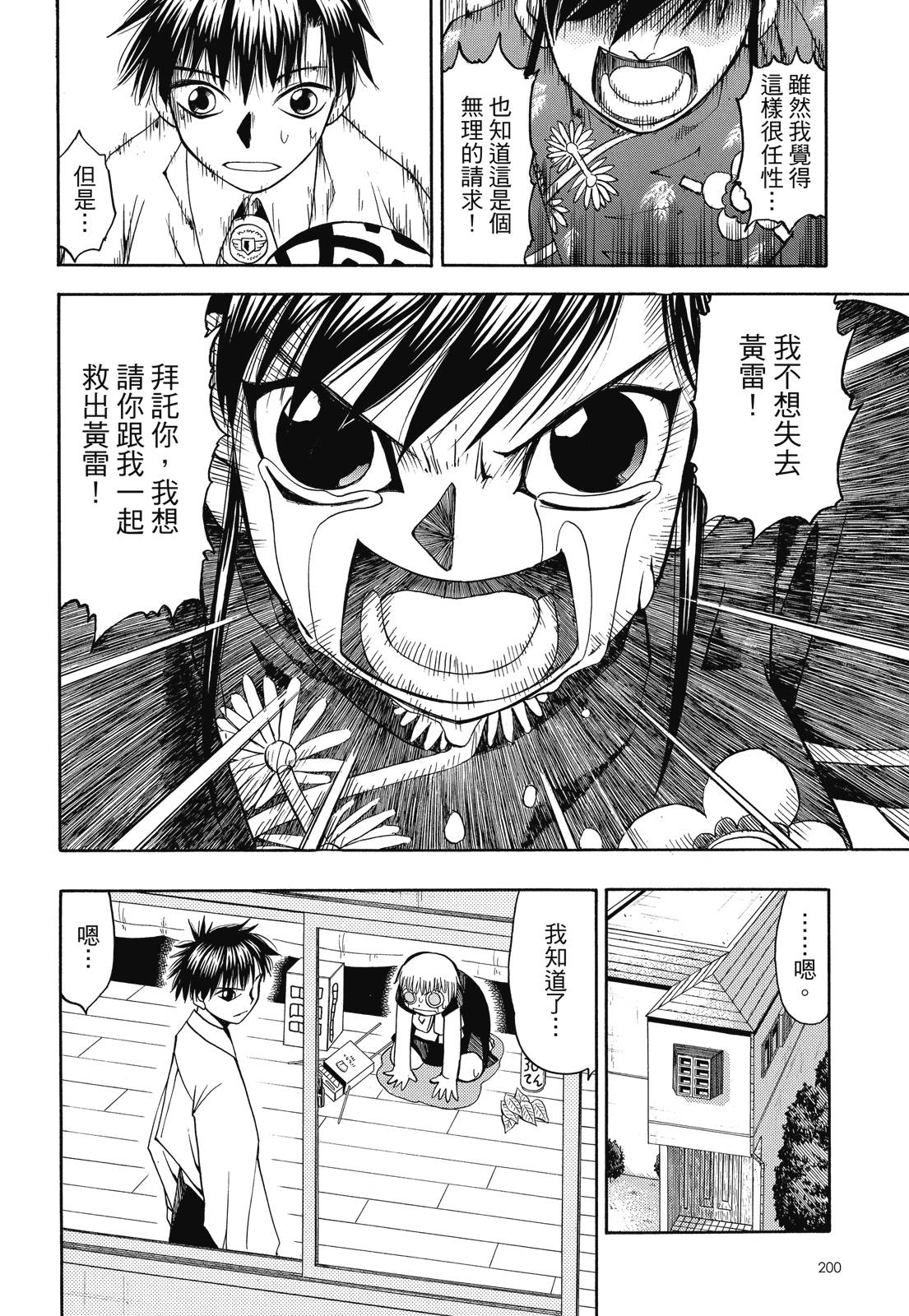 完全版04卷217