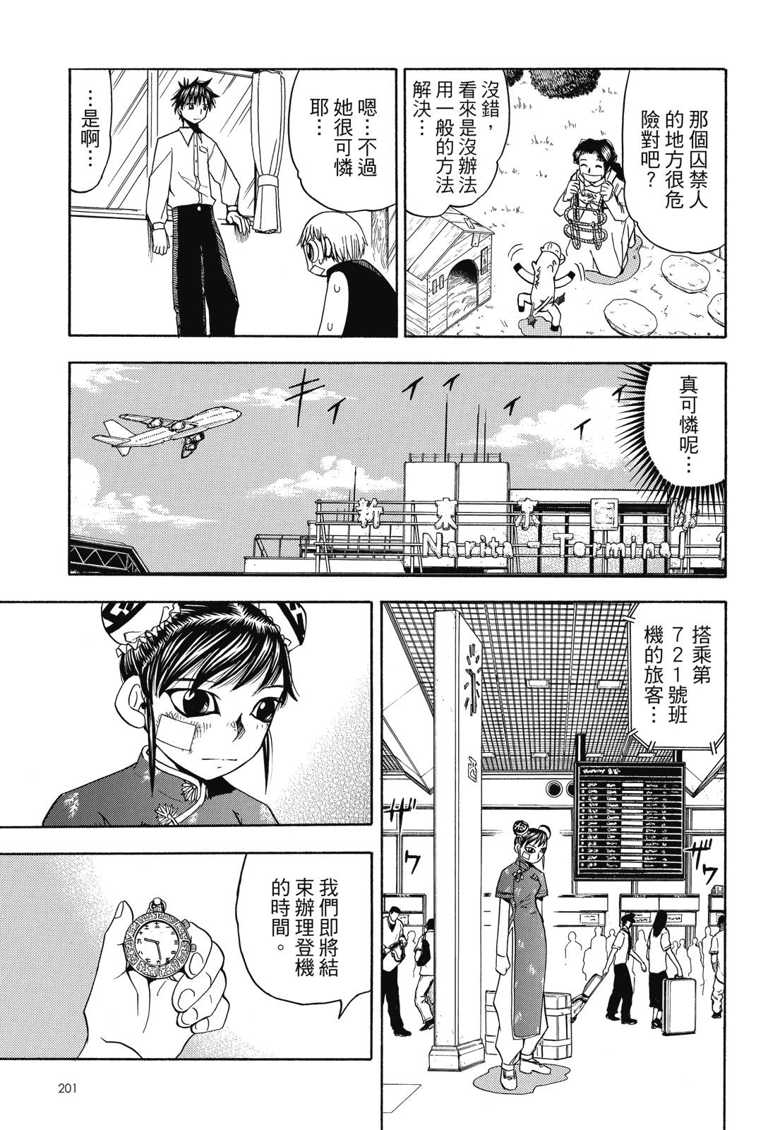 完全版04卷218