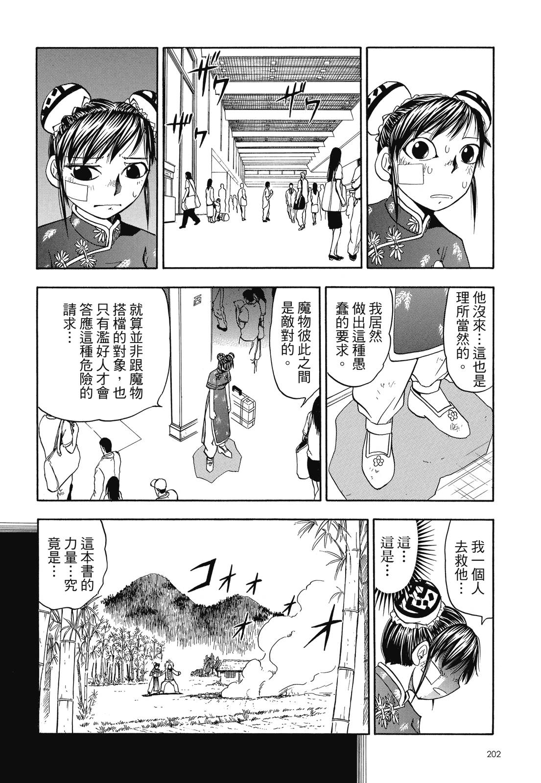完全版04卷219