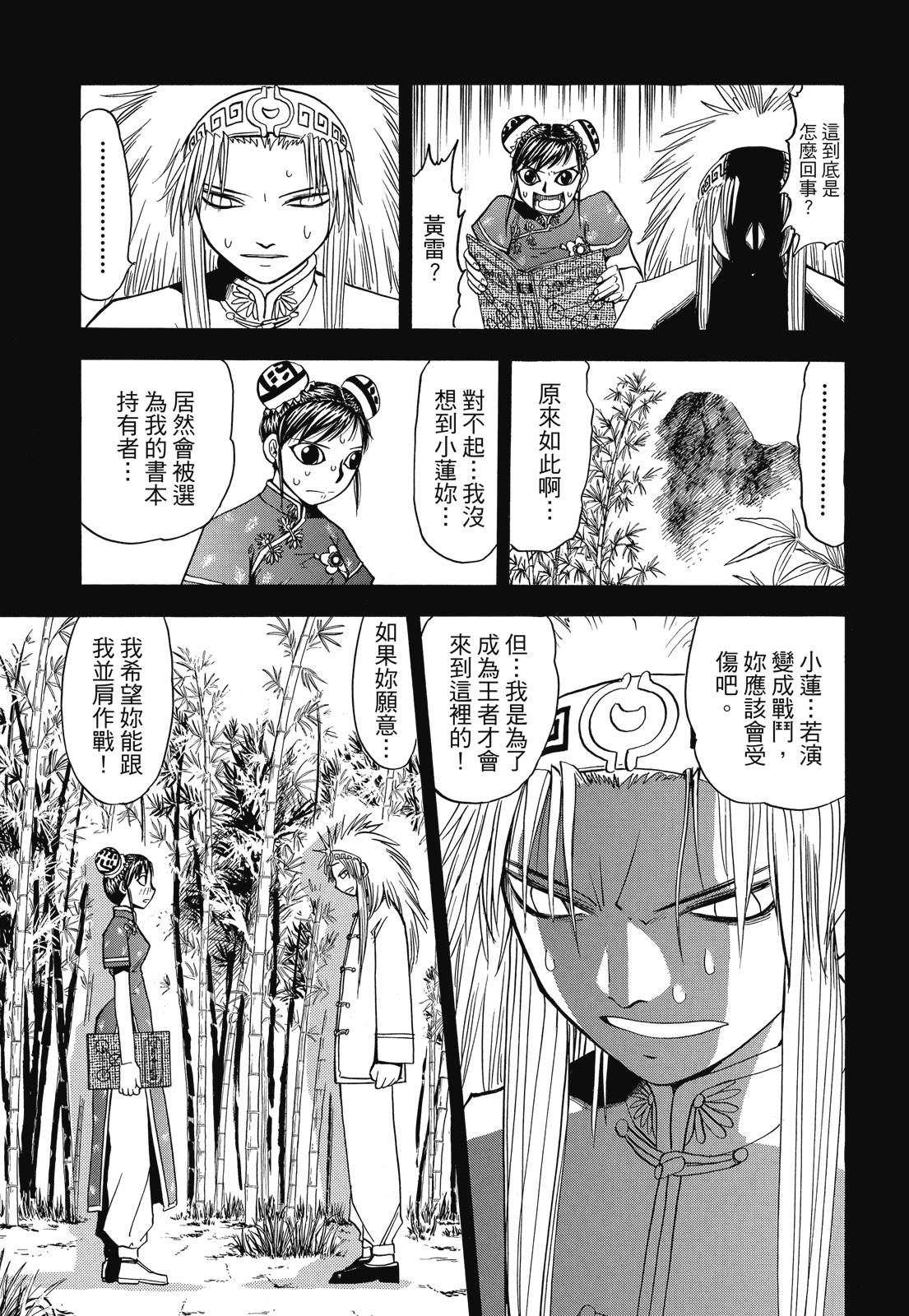 完全版04卷220