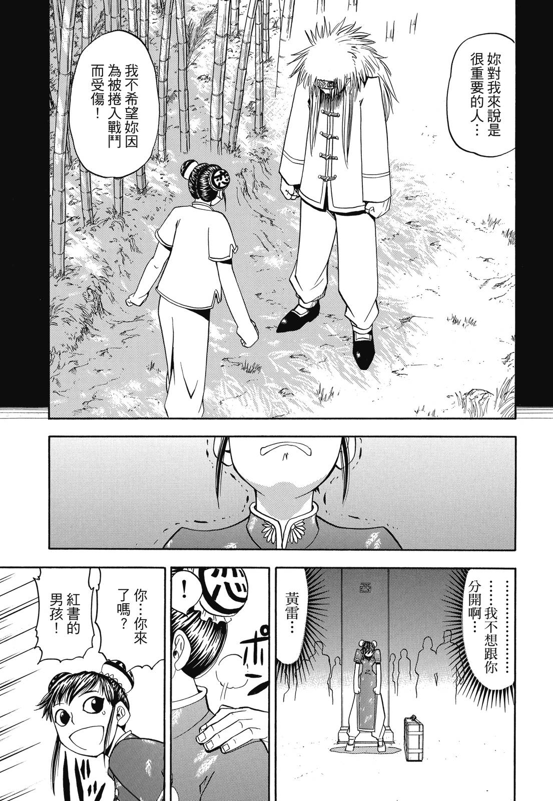完全版04卷224