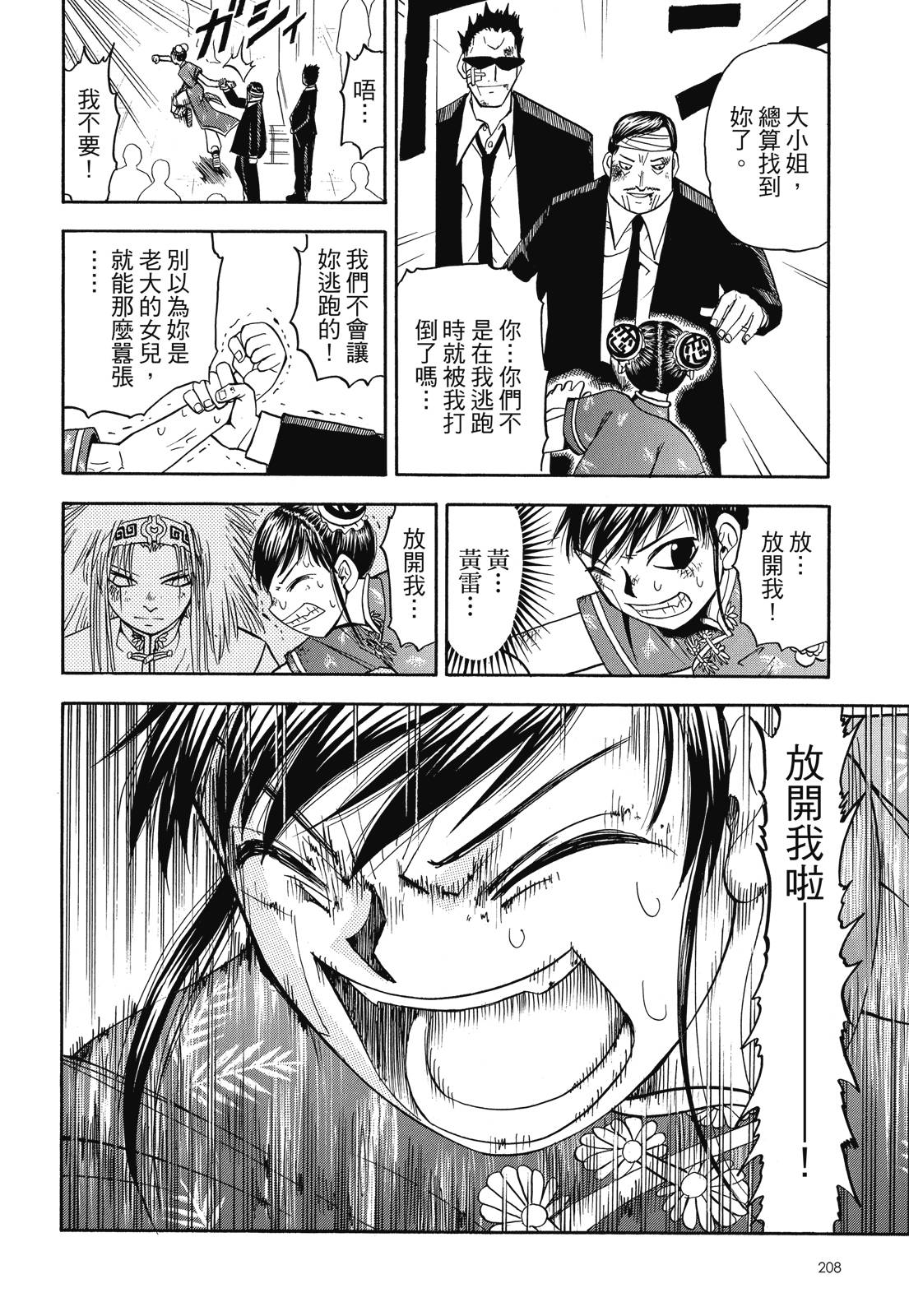 完全版04卷225