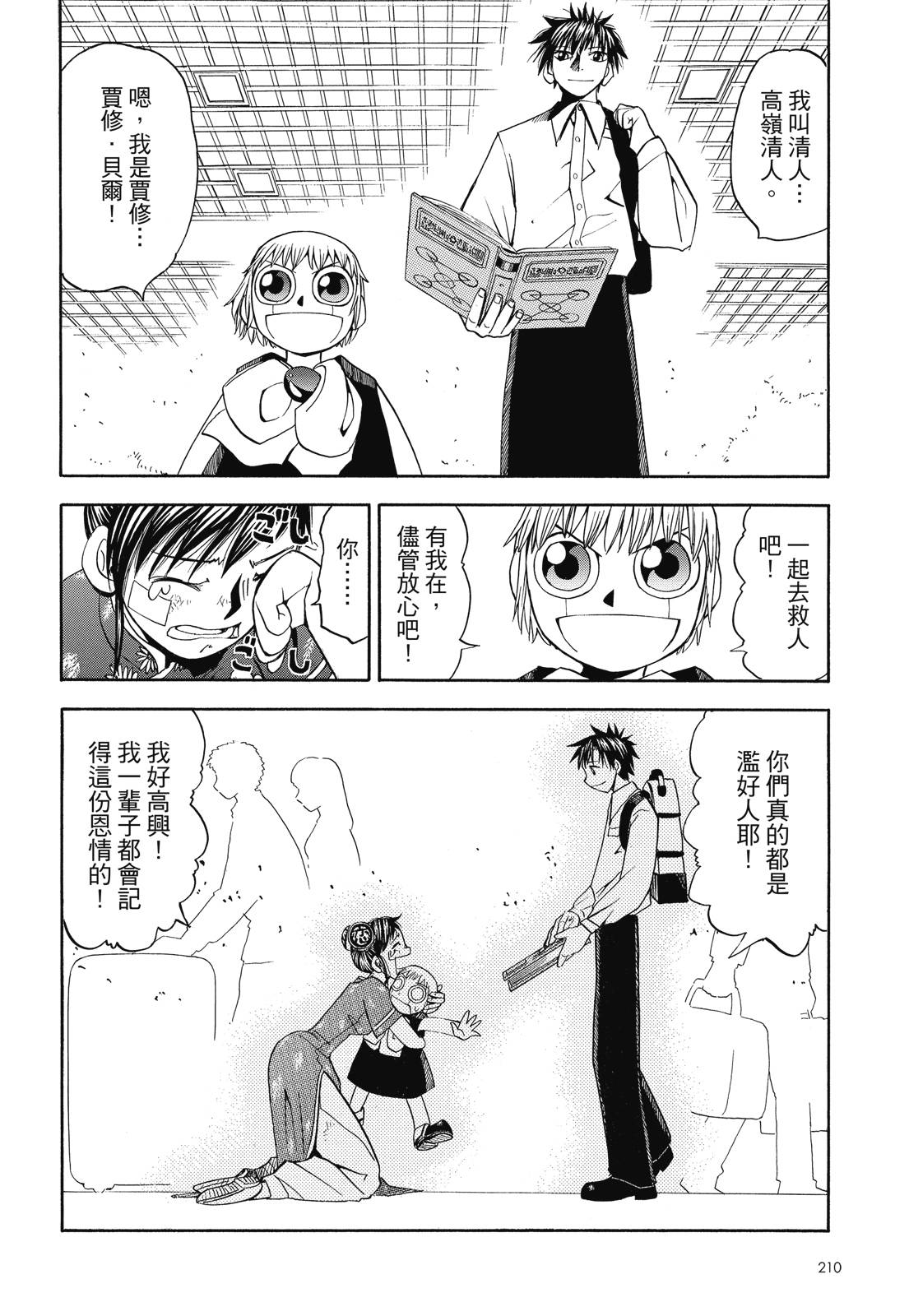 完全版04卷227