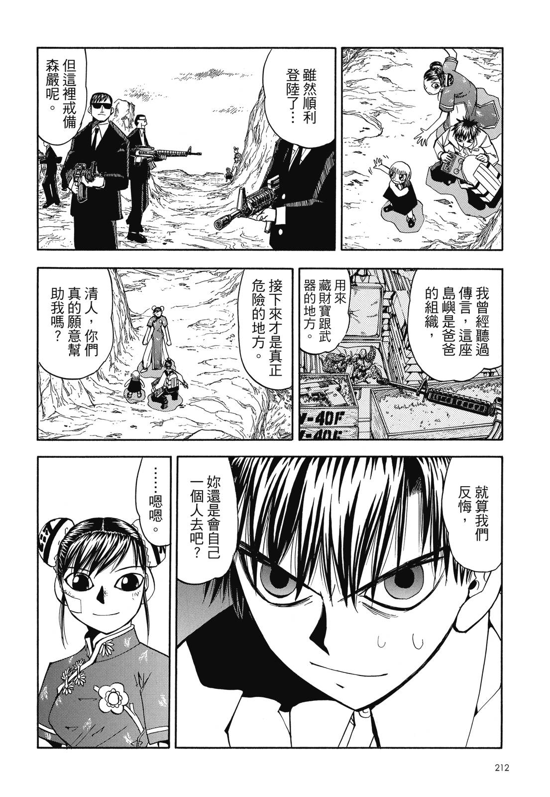完全版04卷229