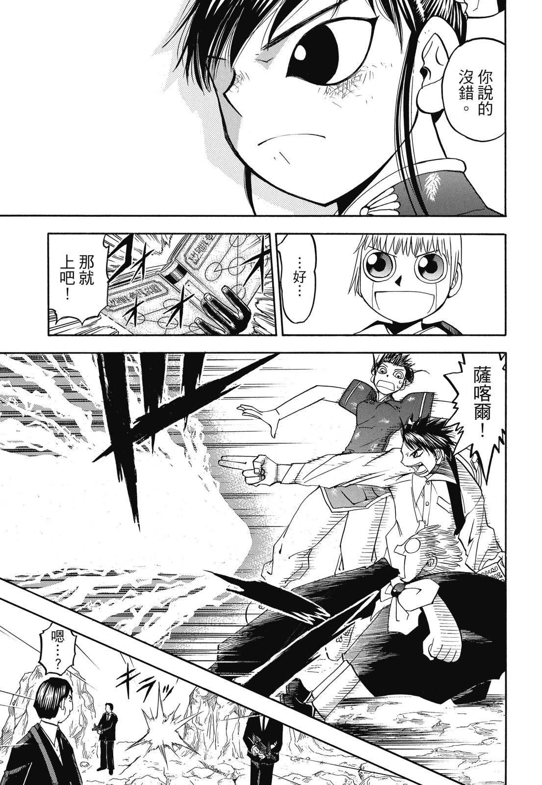 完全版04卷230