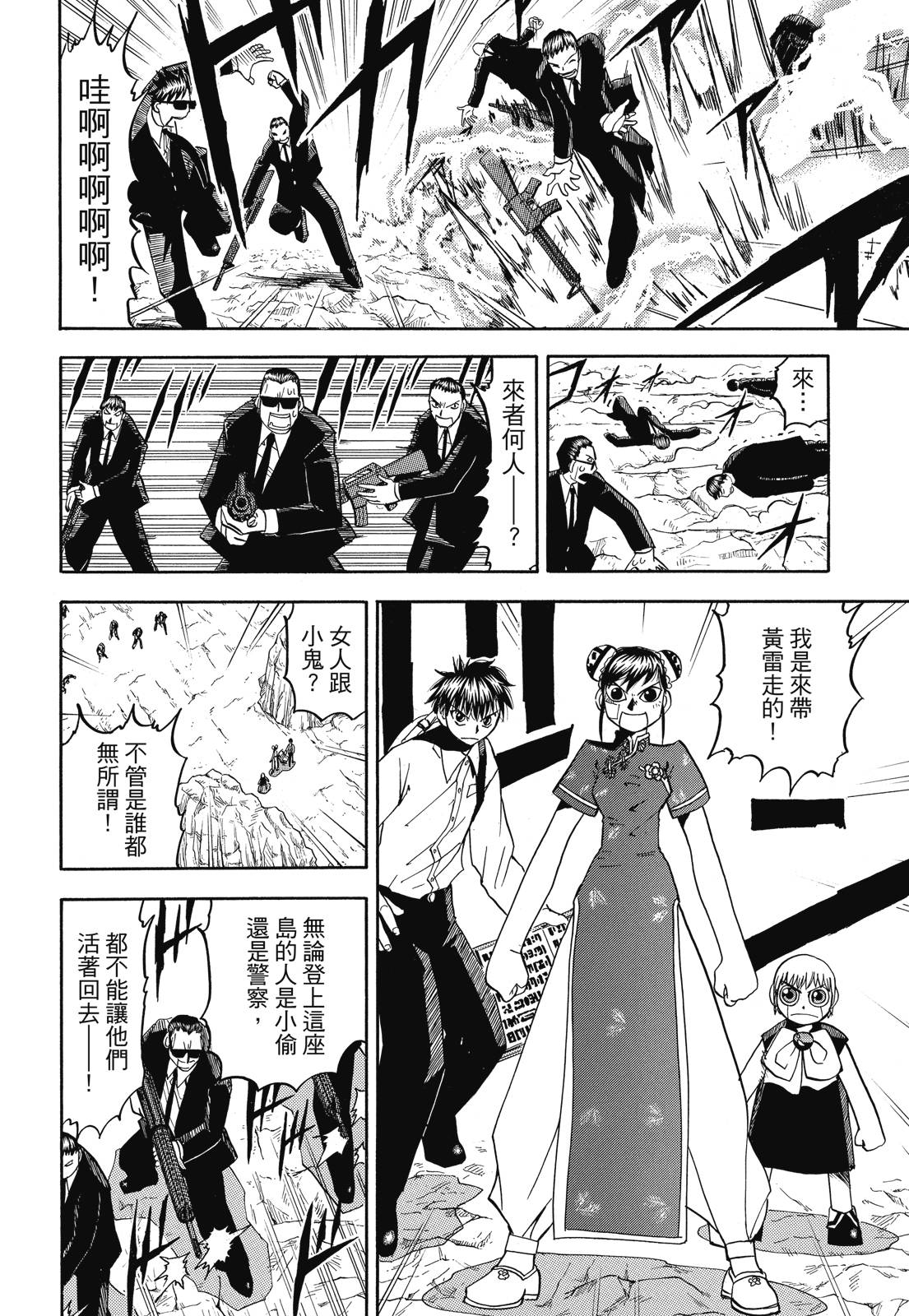完全版04卷231