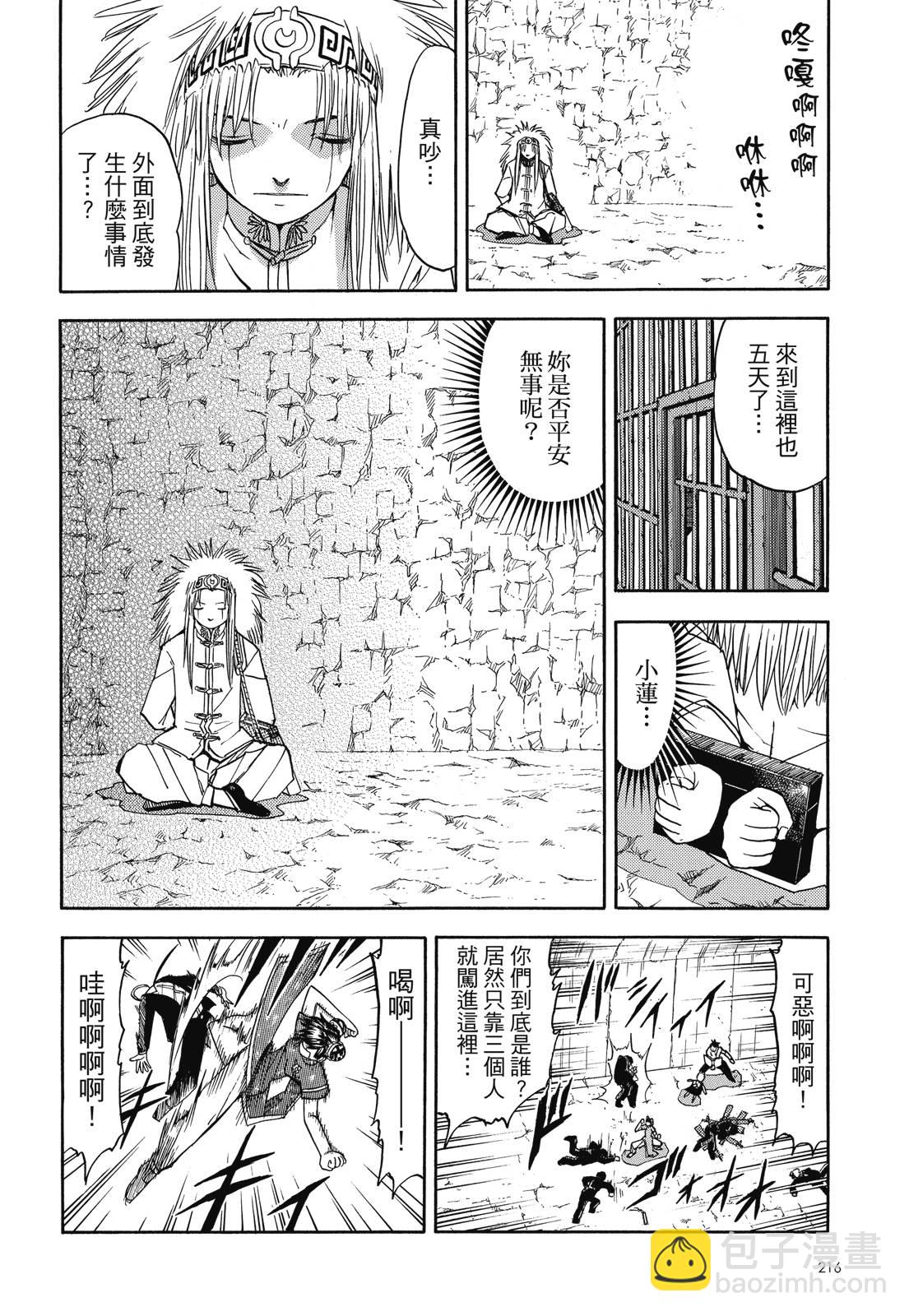 完全版04卷233