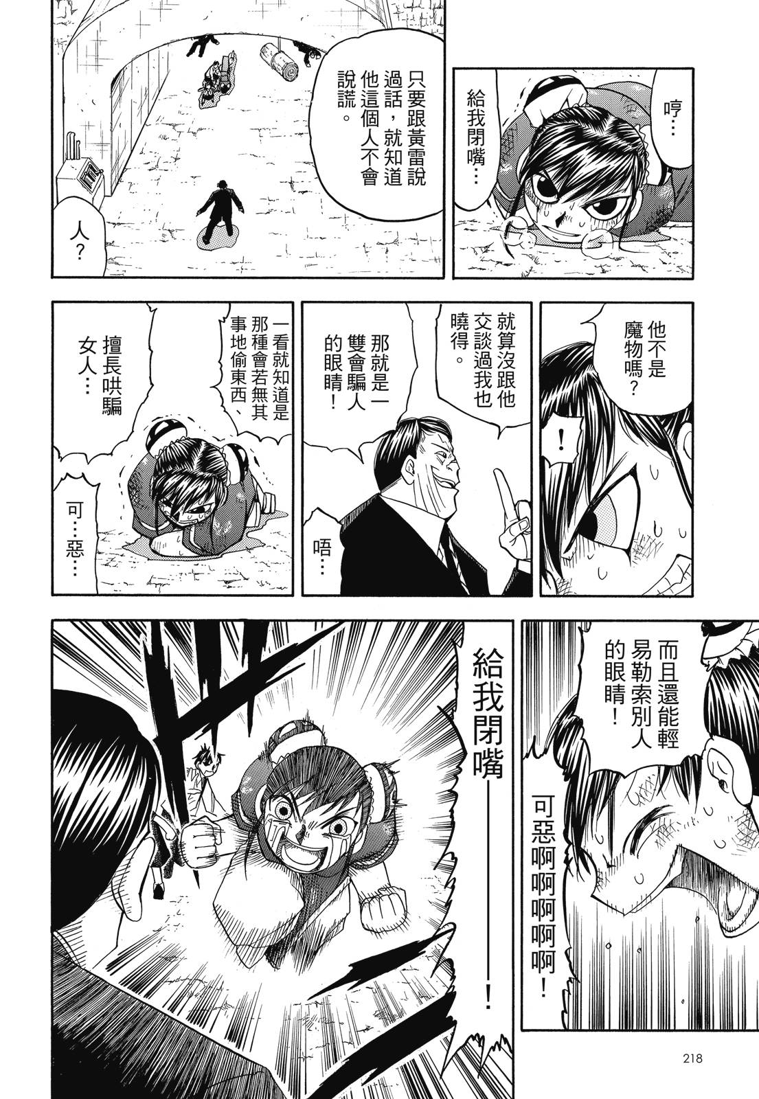 完全版04卷235