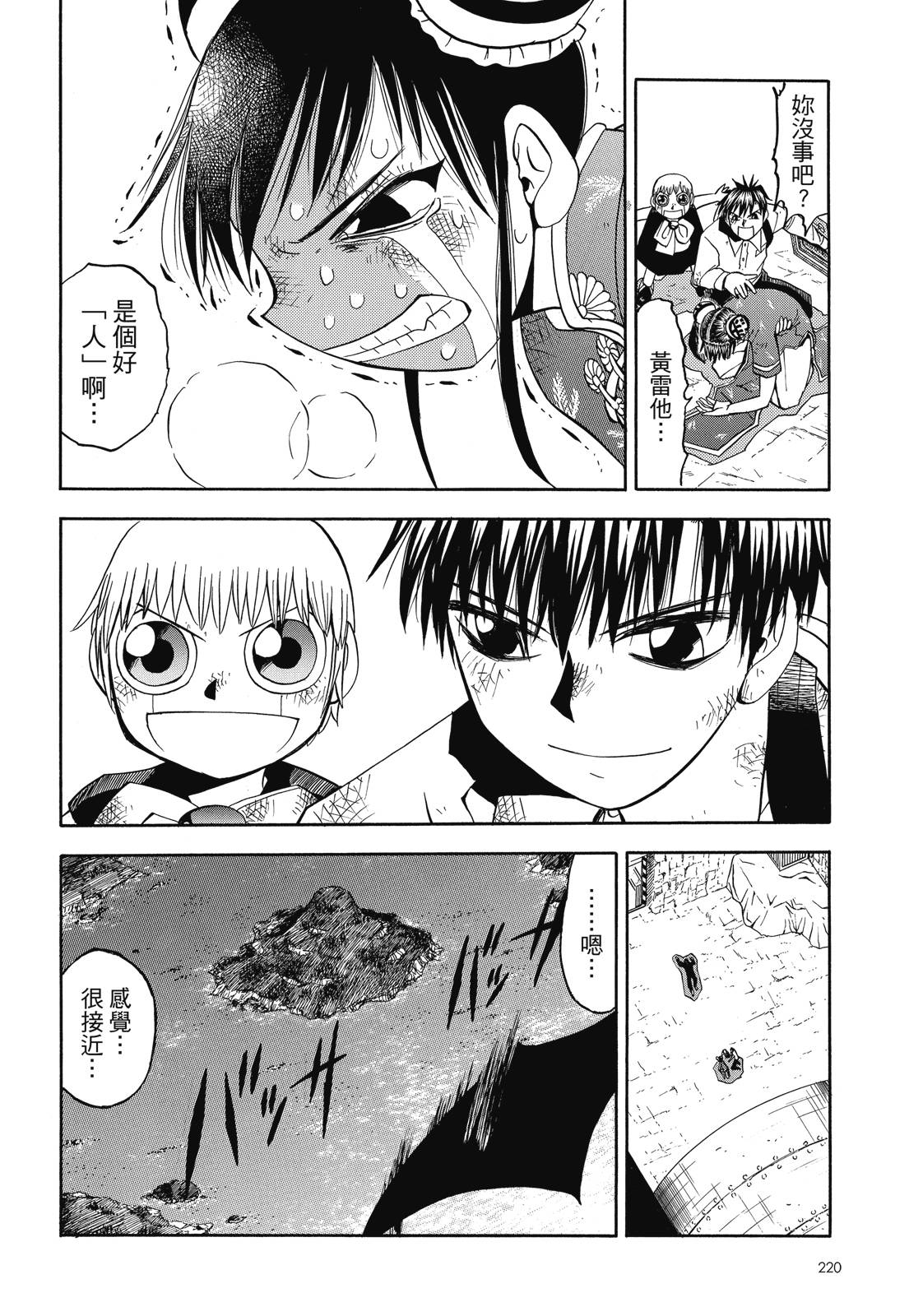 完全版04卷237