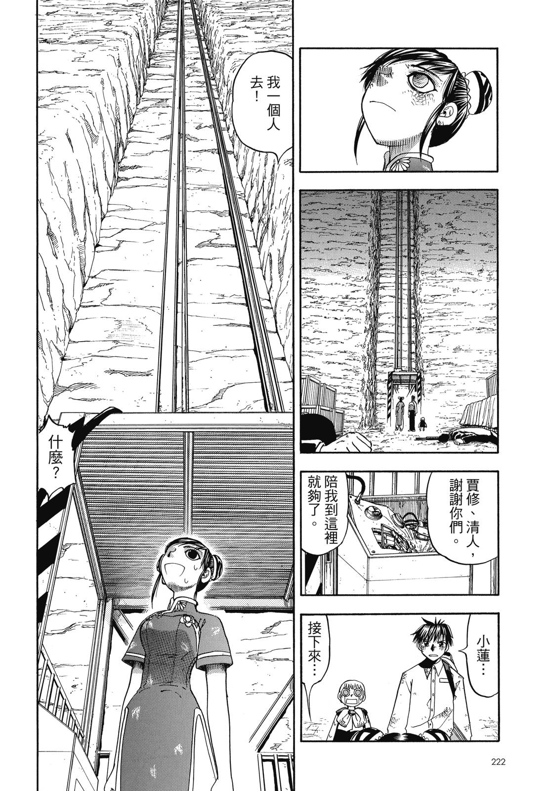 完全版04卷239
