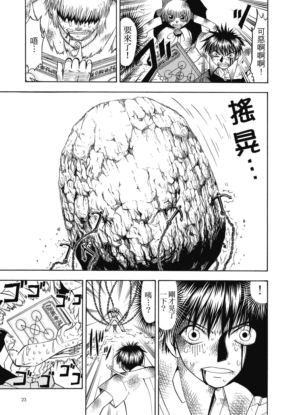 完全版04卷24
