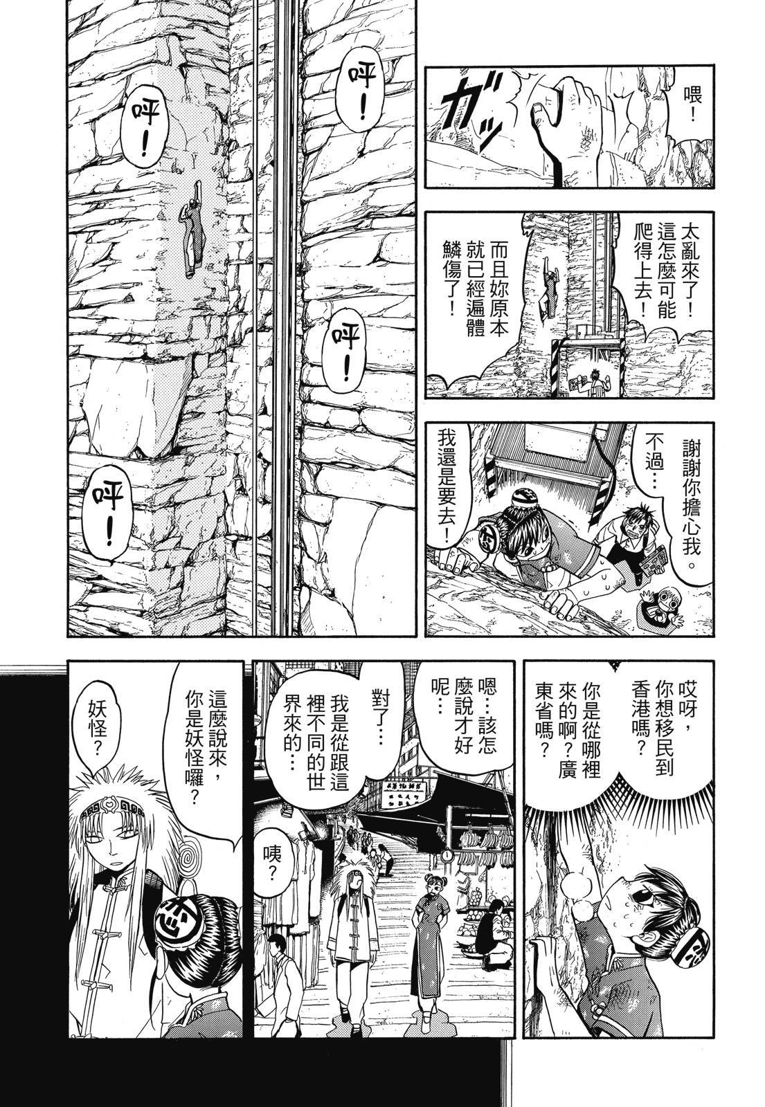 完全版04卷240