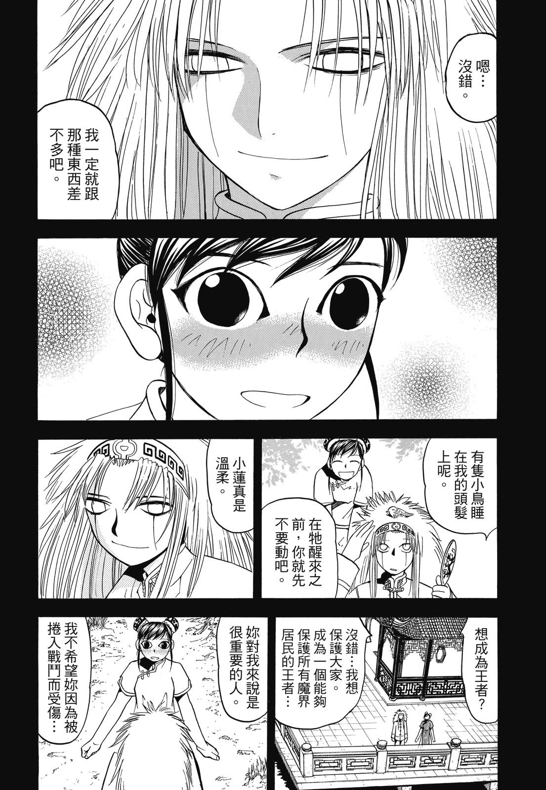 完全版04卷241