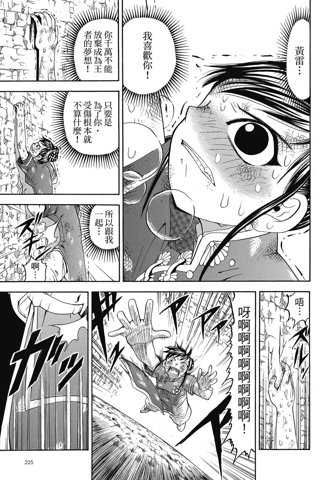 完全版04卷242