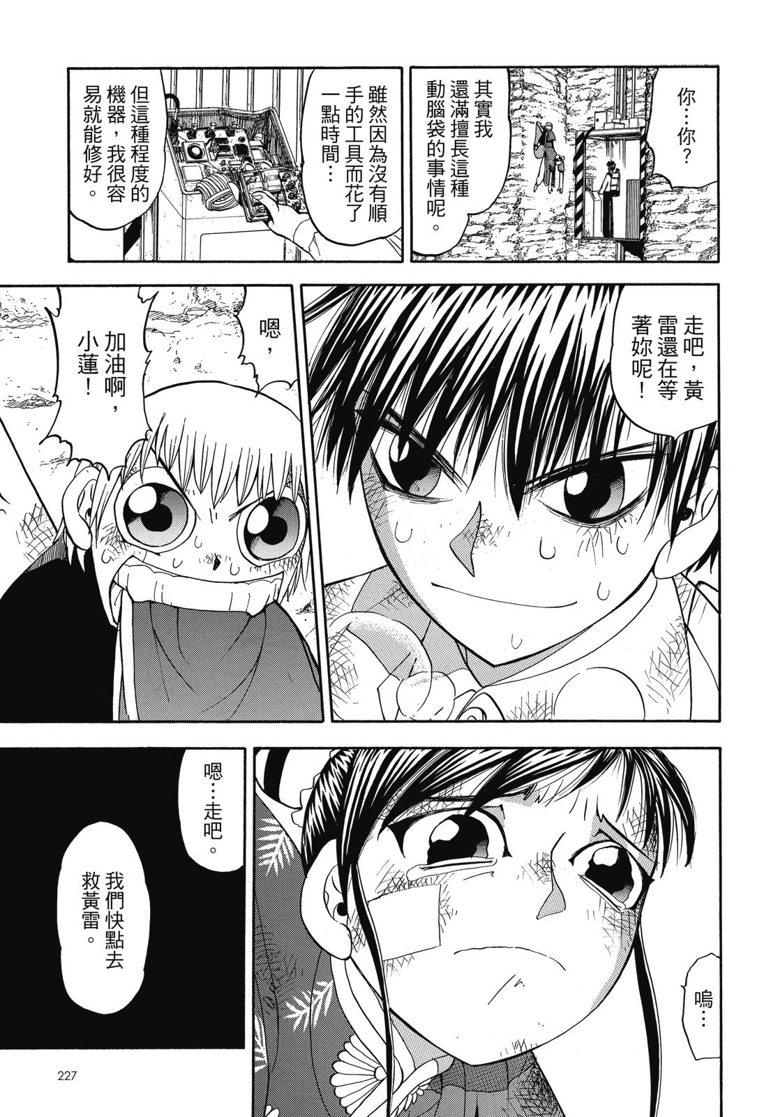完全版04卷244