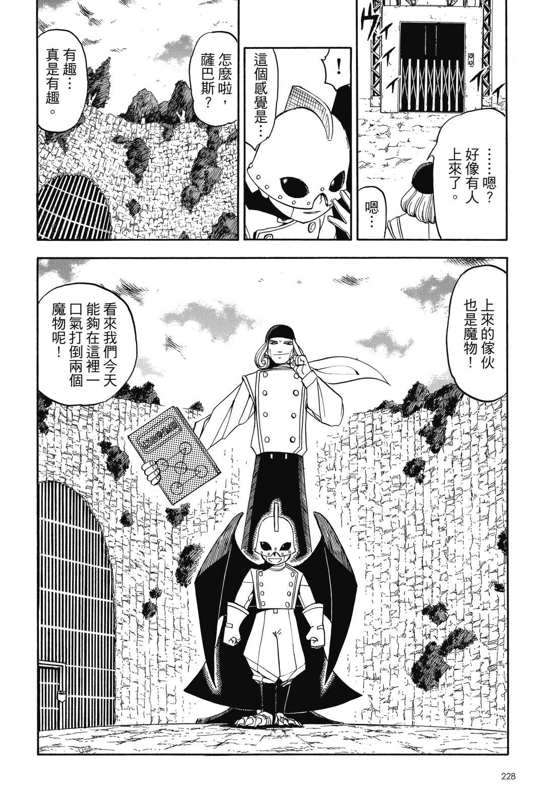 完全版04卷245