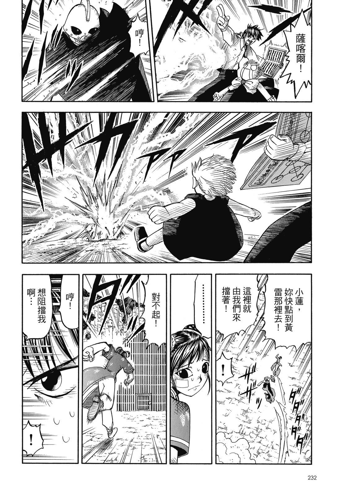 完全版04卷249