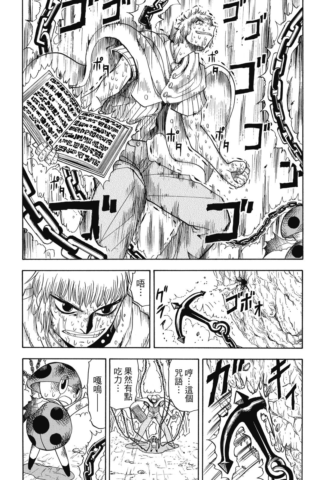完全版04卷25