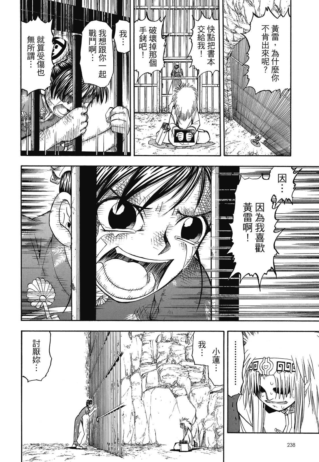 完全版04卷255