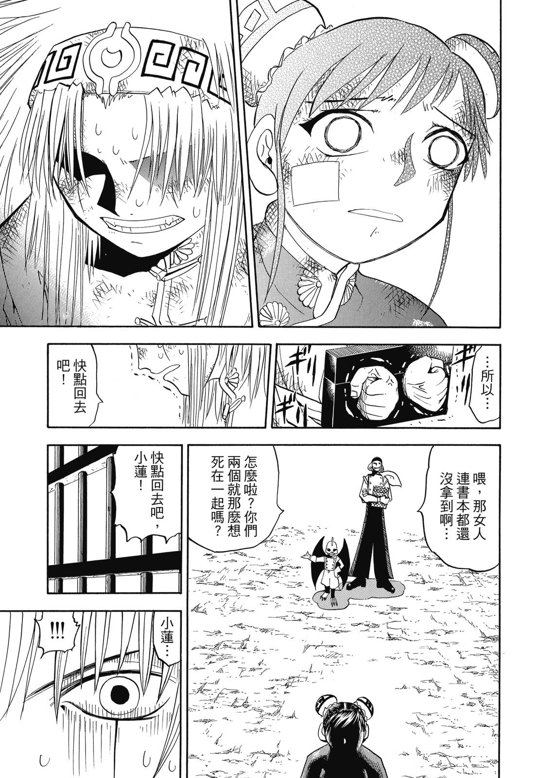 完全版04卷256