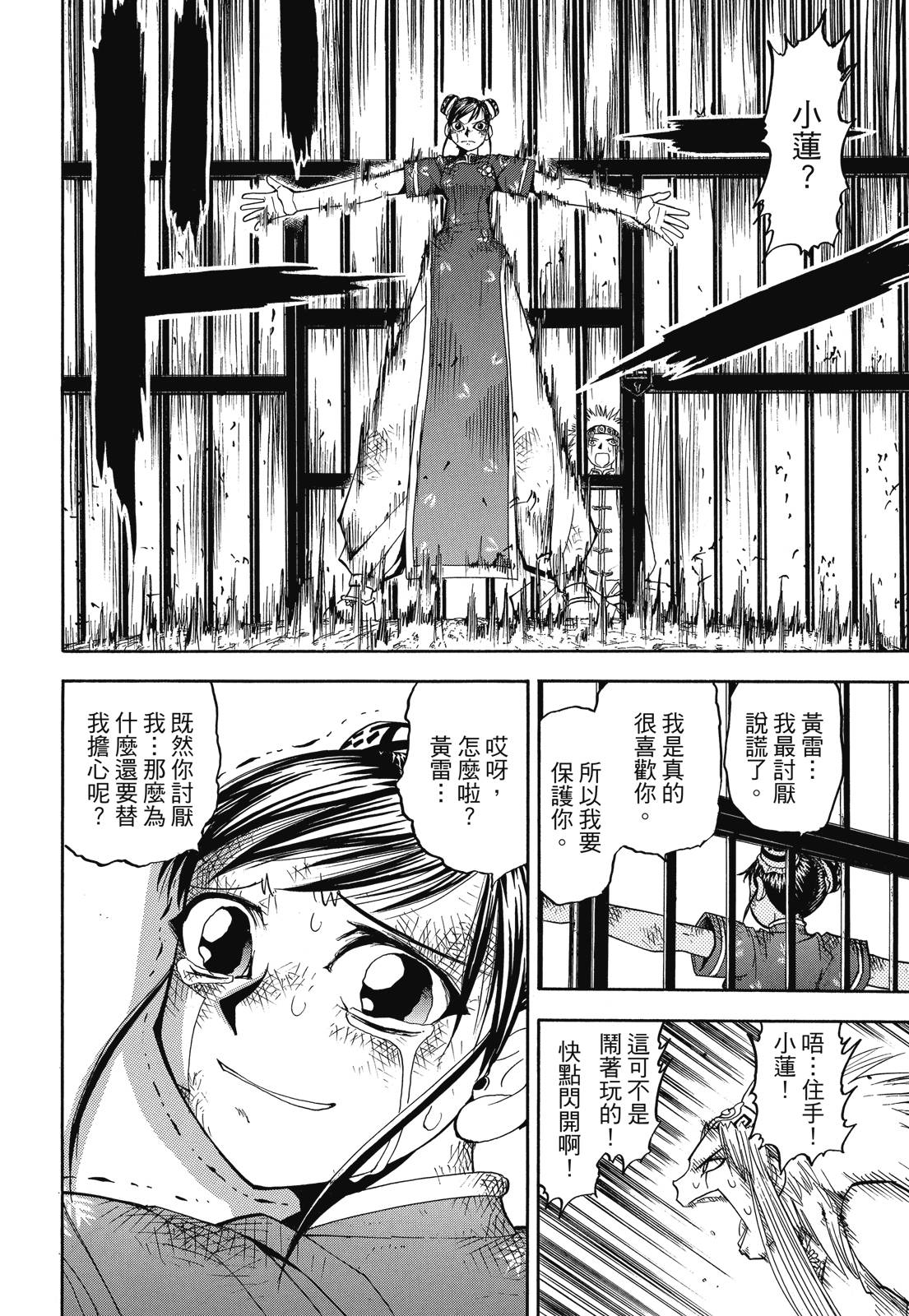 完全版04卷257