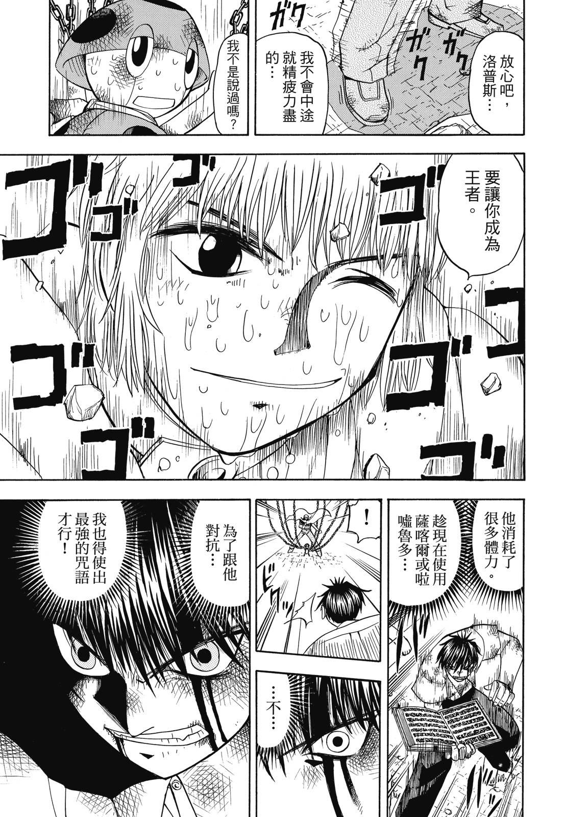 完全版04卷26