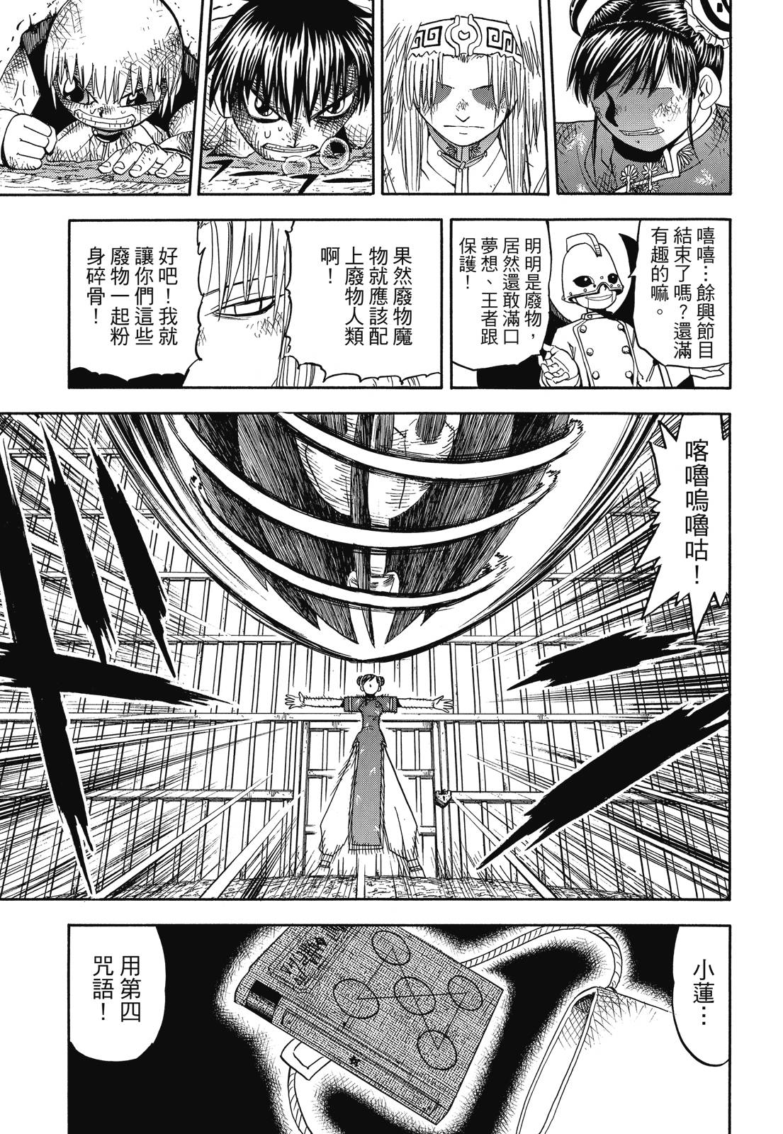 完全版04卷260