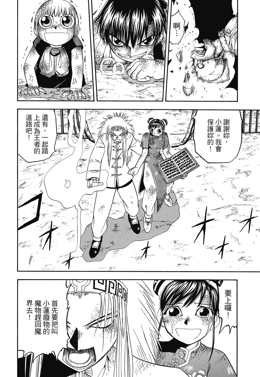 完全版04卷263