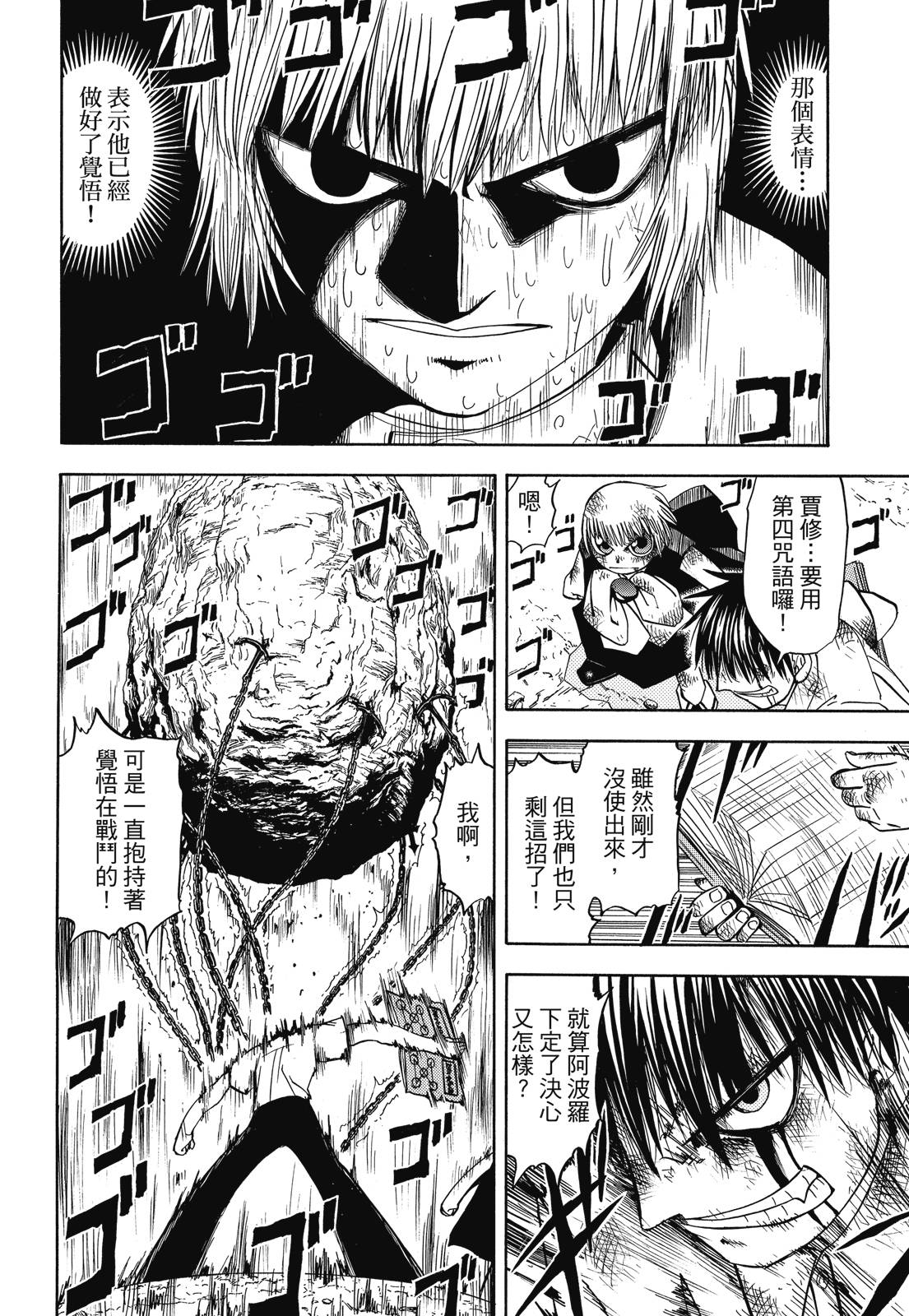 完全版04卷27