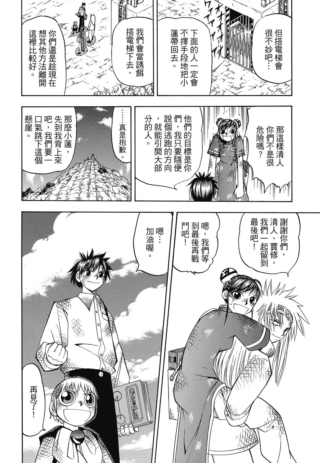 完全版04卷275