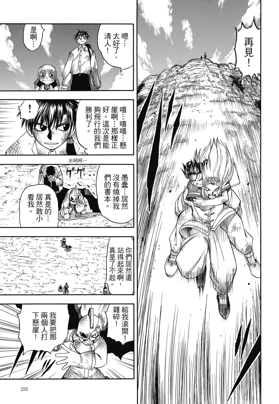 完全版04卷276