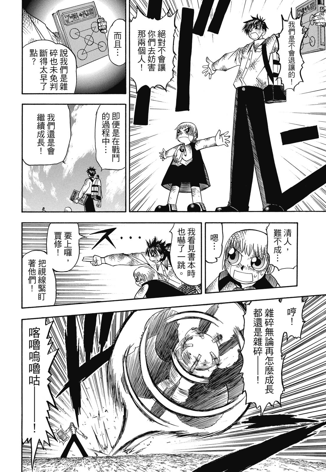 完全版04卷277