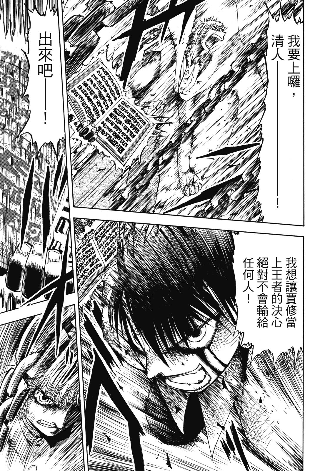 完全版04卷28