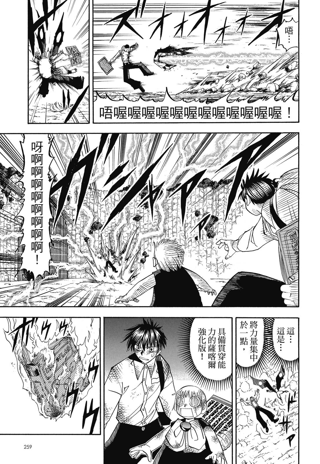 完全版04卷280