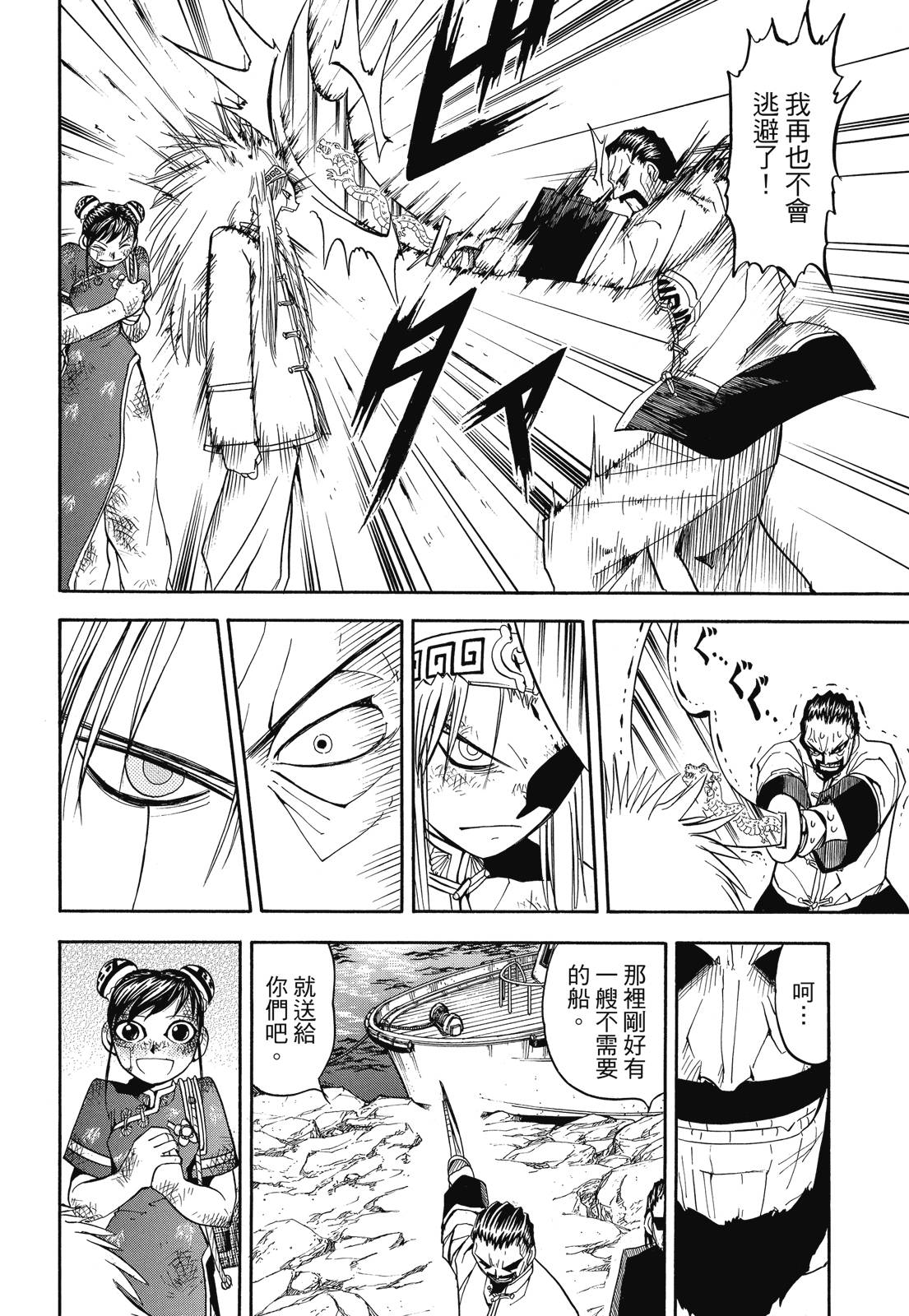 完全版04卷283