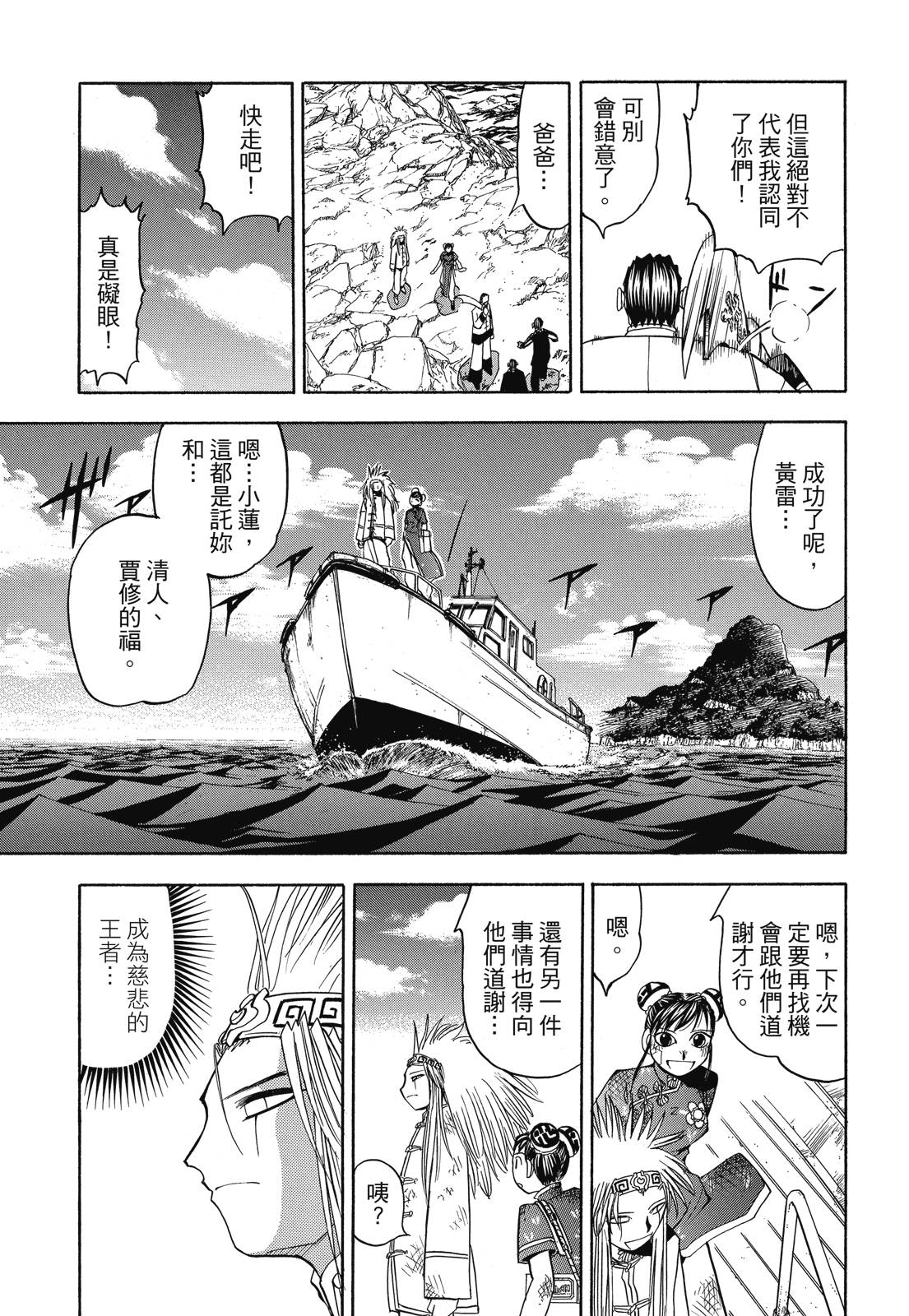 完全版04卷284