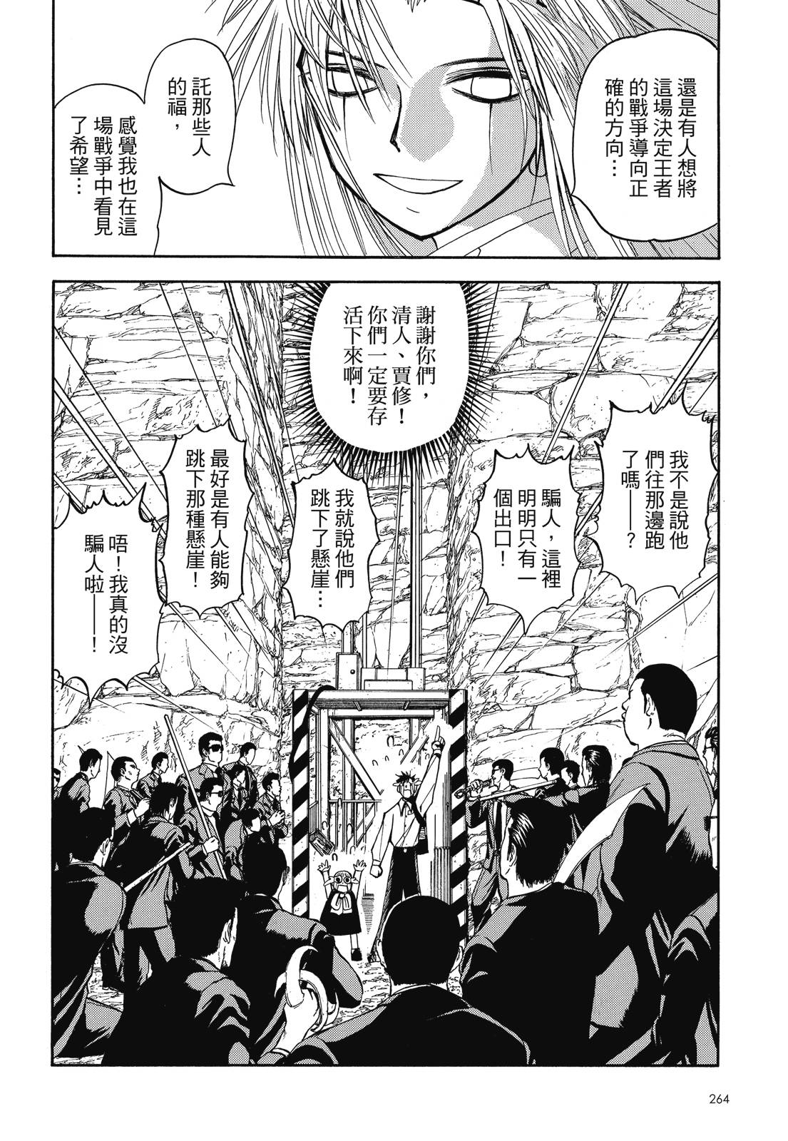 完全版04卷285