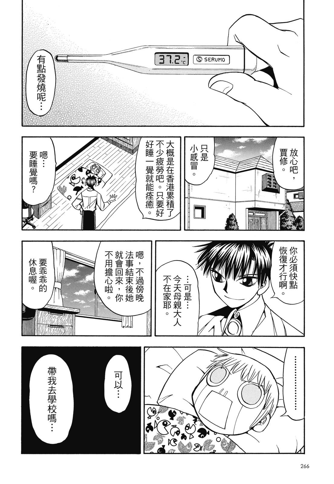 完全版04卷287