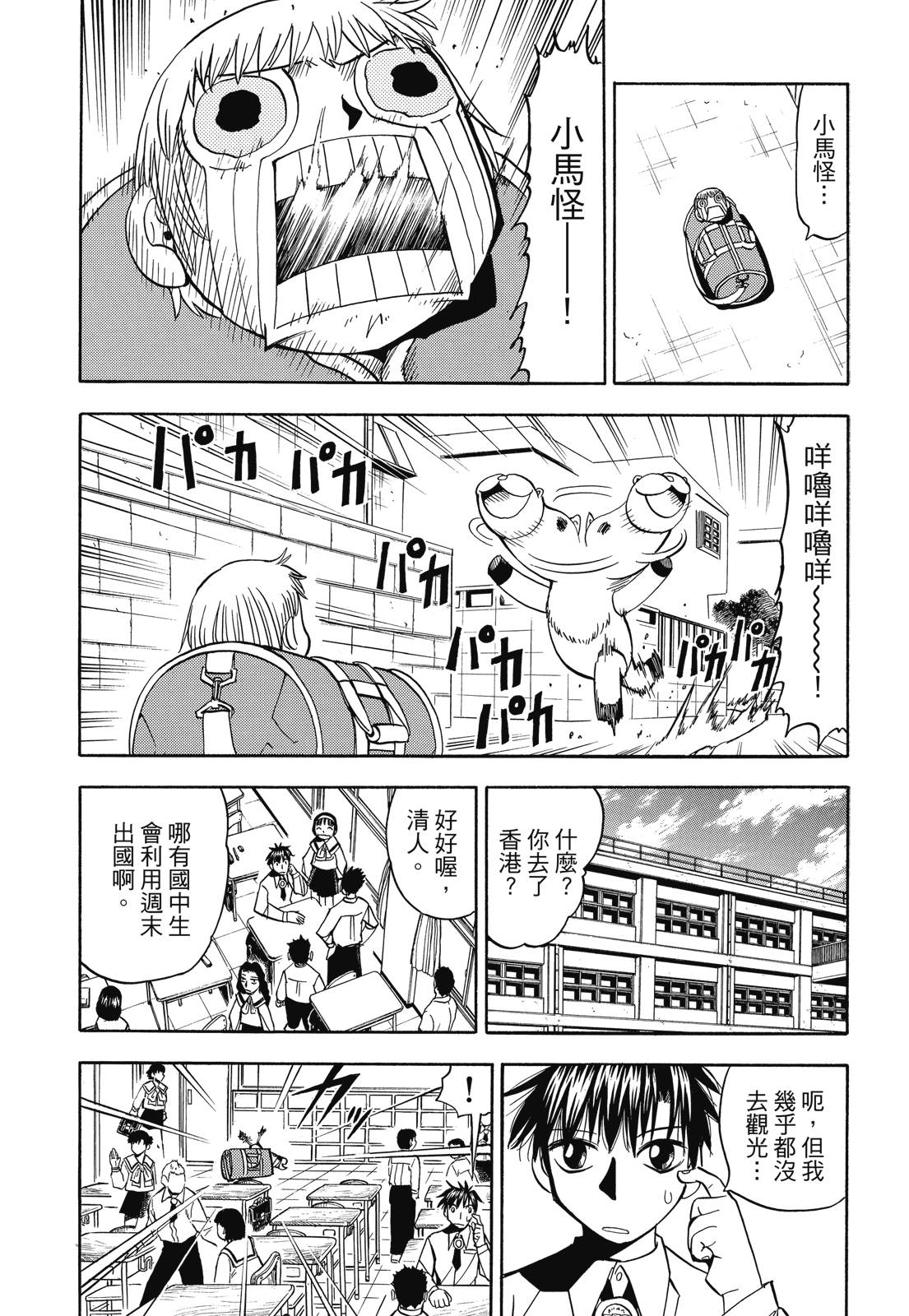 完全版04卷290
