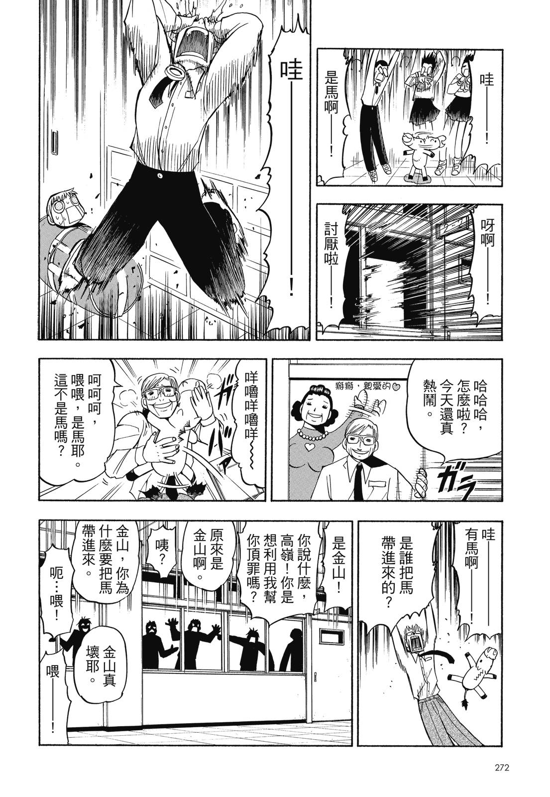 完全版04卷293