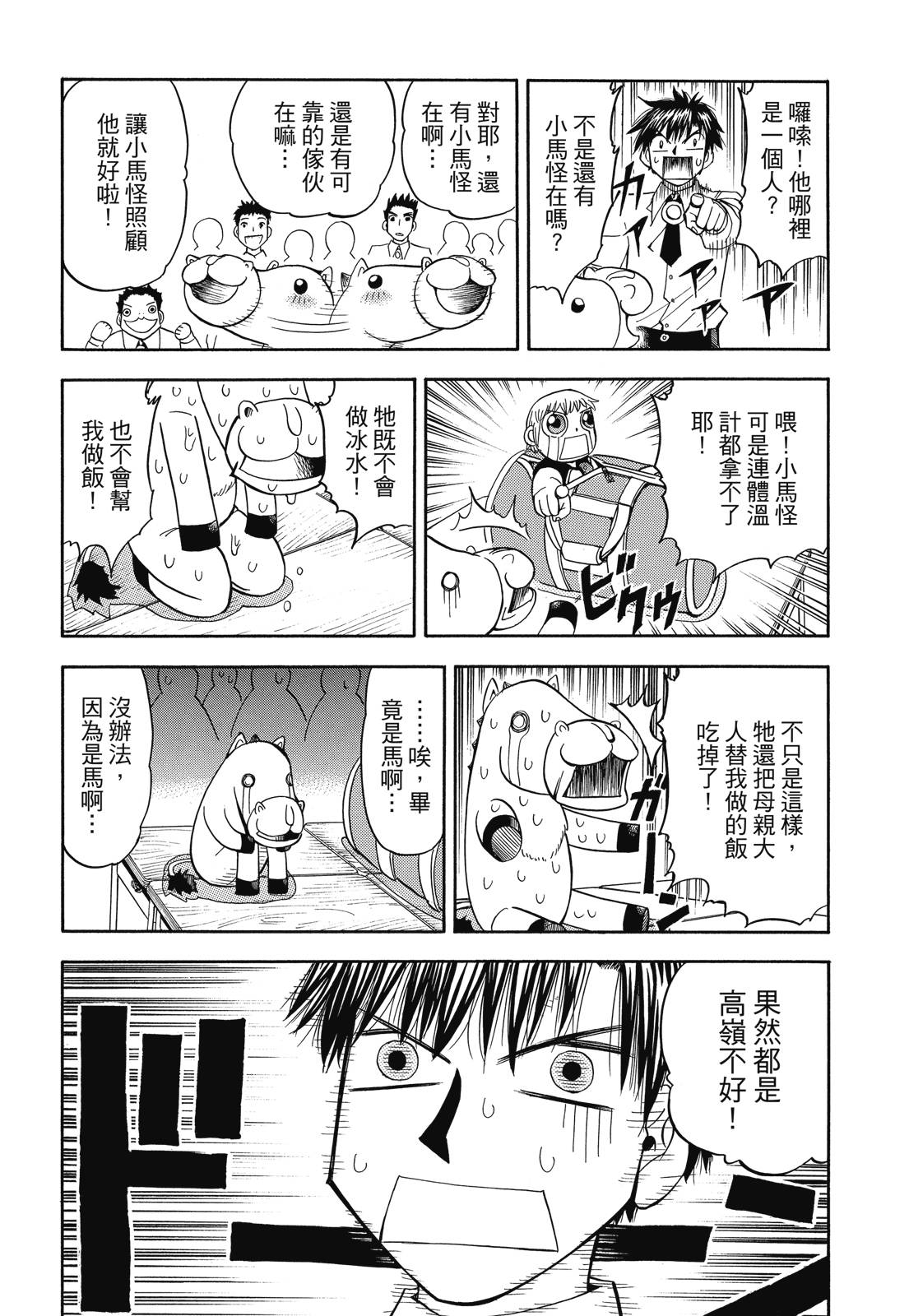 完全版04卷295