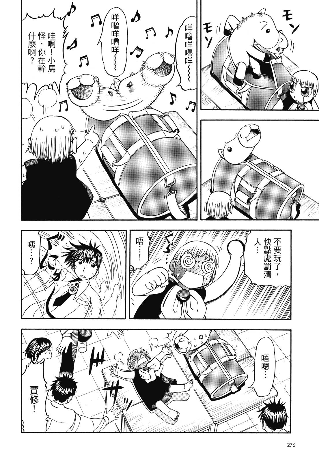完全版04卷297