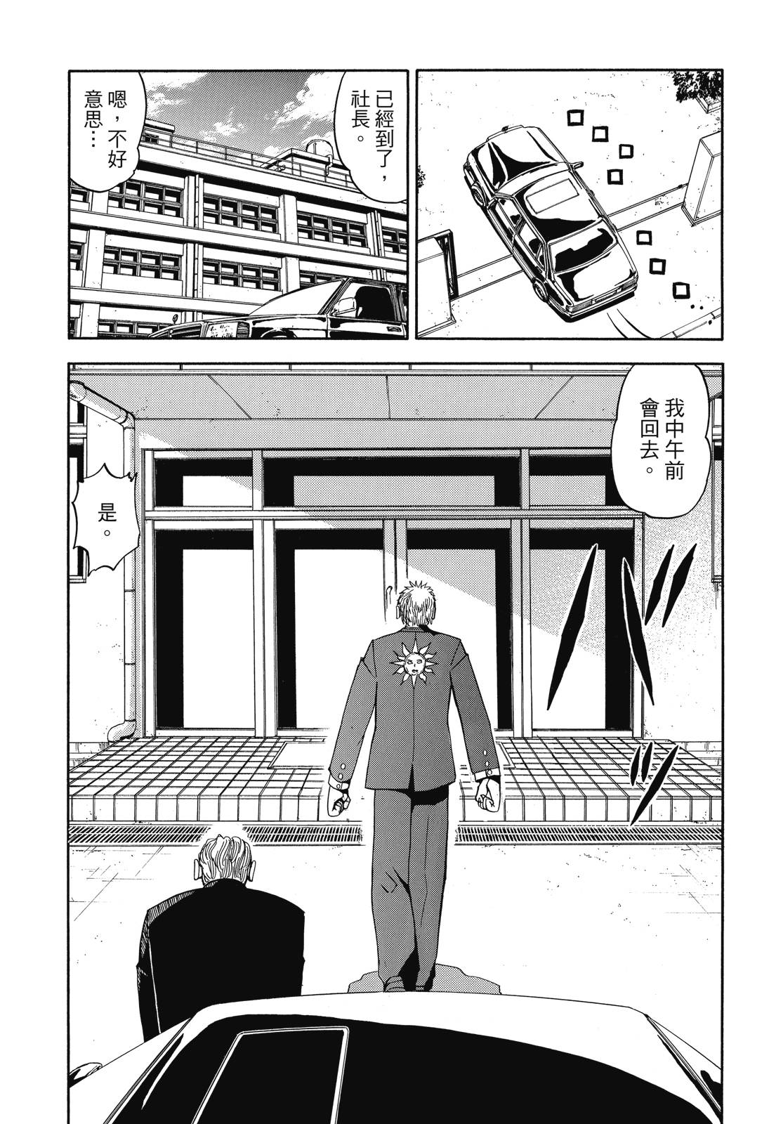 完全版04卷298