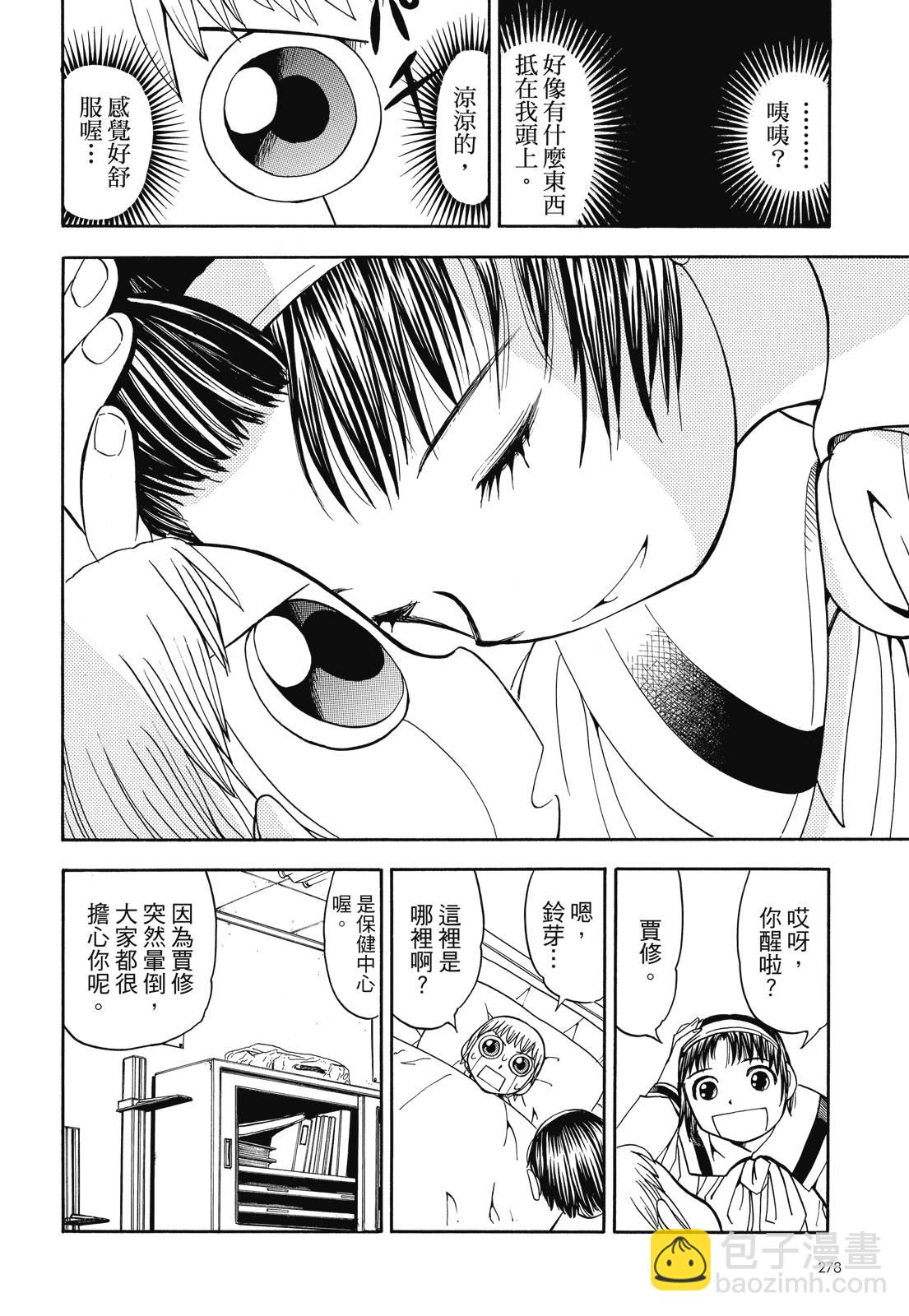 完全版04卷299