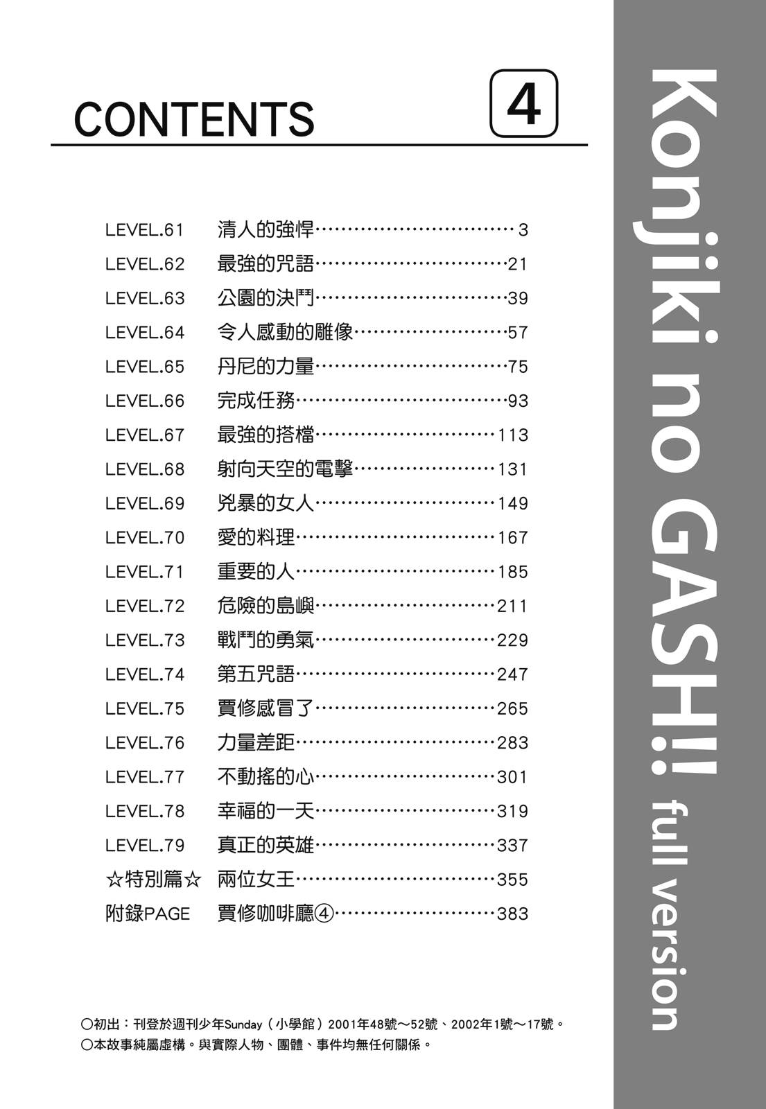 完全版04卷3