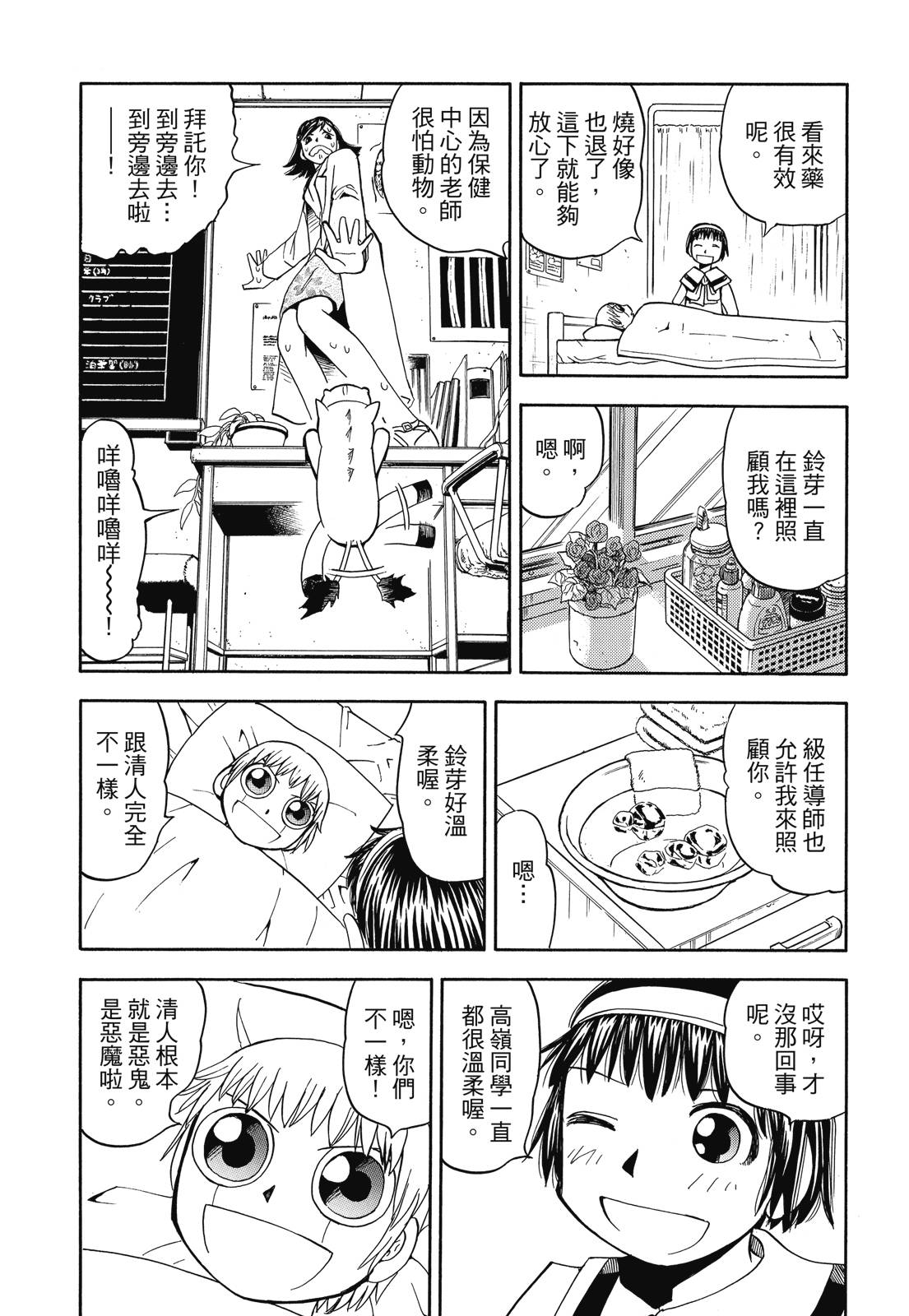 完全版04卷300