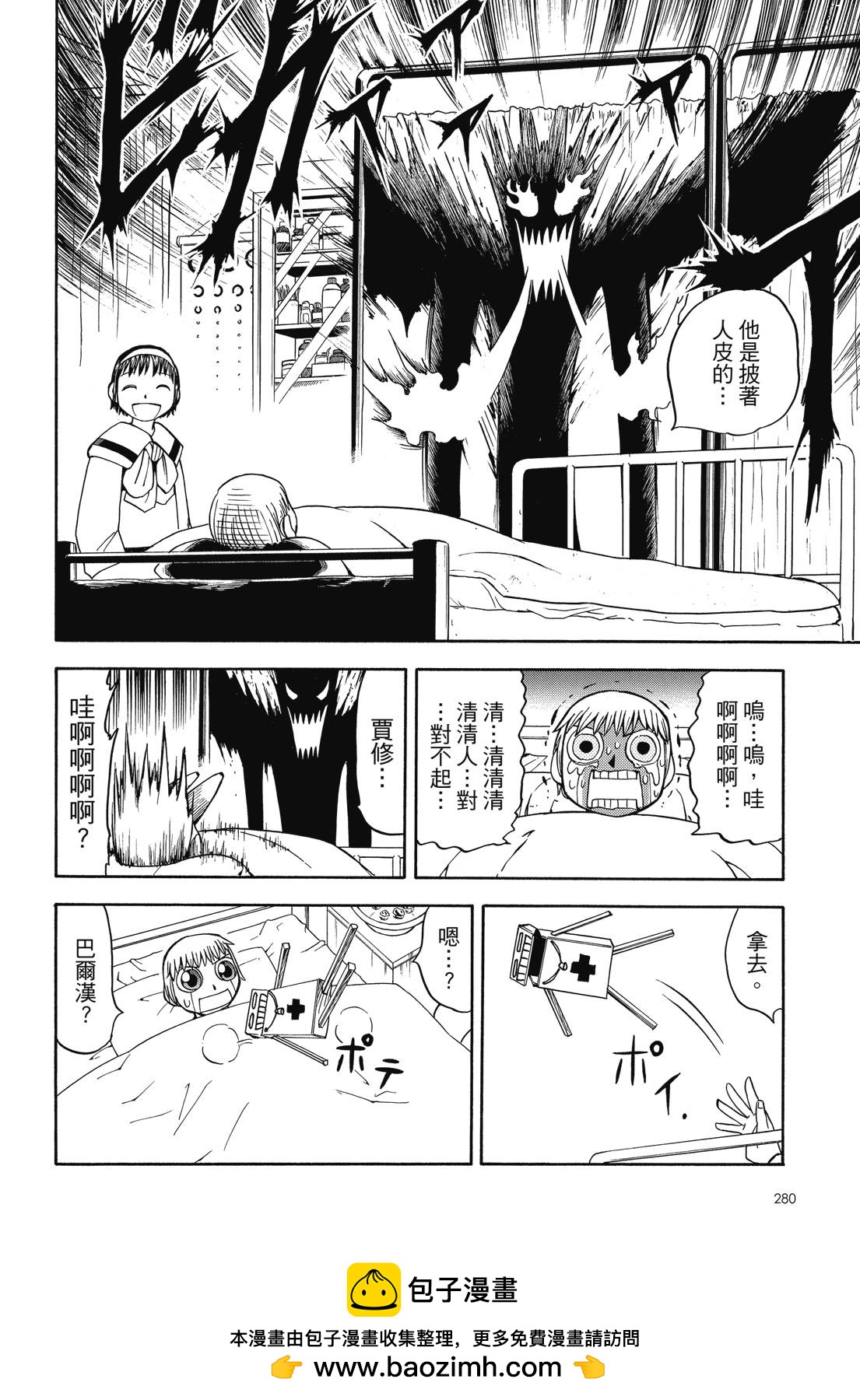 完全版04卷301