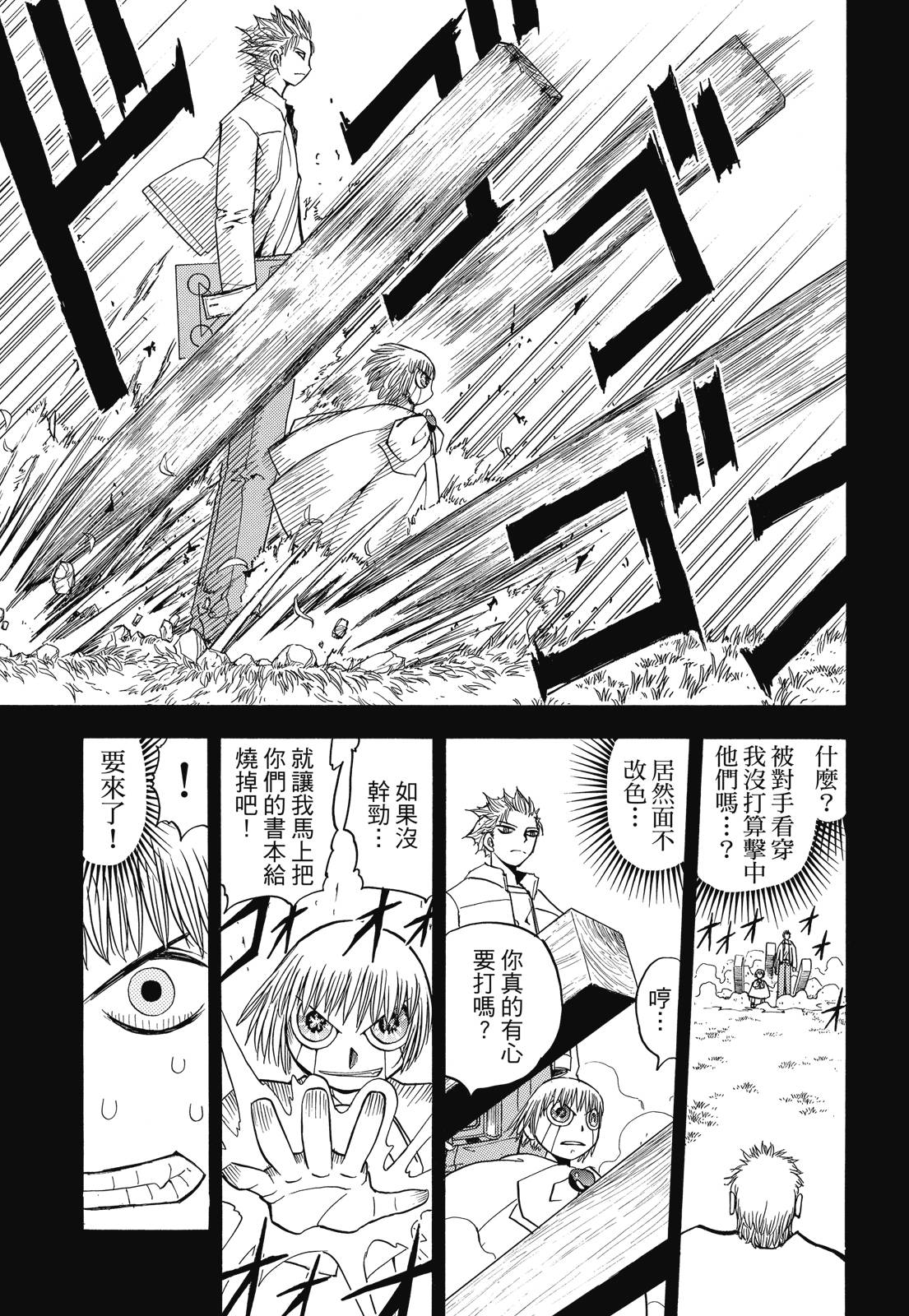 完全版04卷314